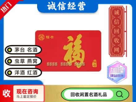 锦州市凌海回收福卡